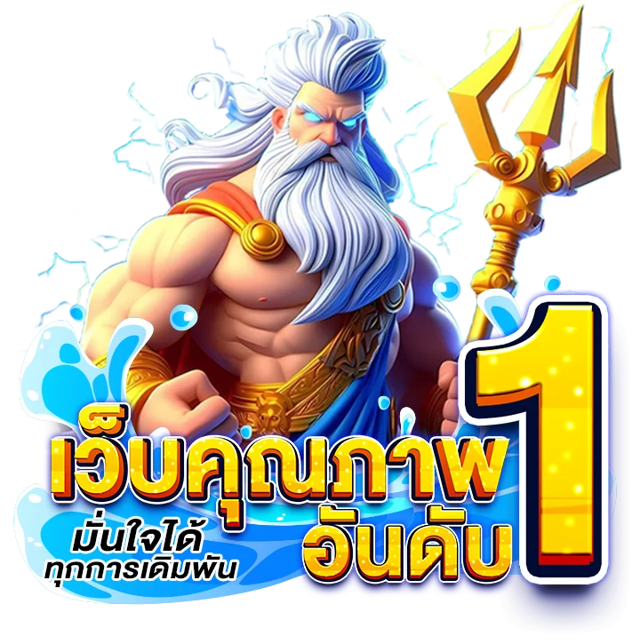 THE SEA89 เว็บนี้โกงไหม