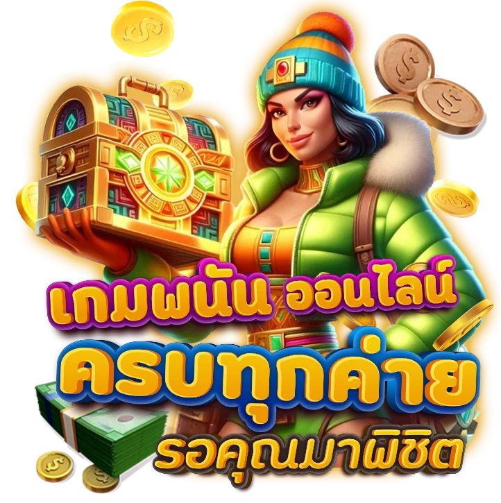 THESEA89 เล่นสล็อต บาคาร่า